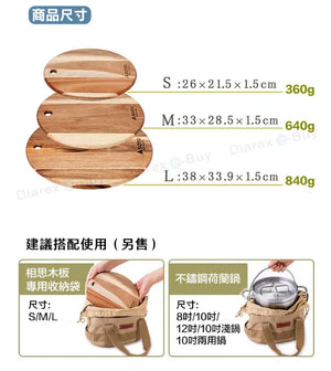 Soto Wooden Board 相思木砧板 ST-6501 (S/M/L) - 遠野倉庫 Yuenye Warehouse