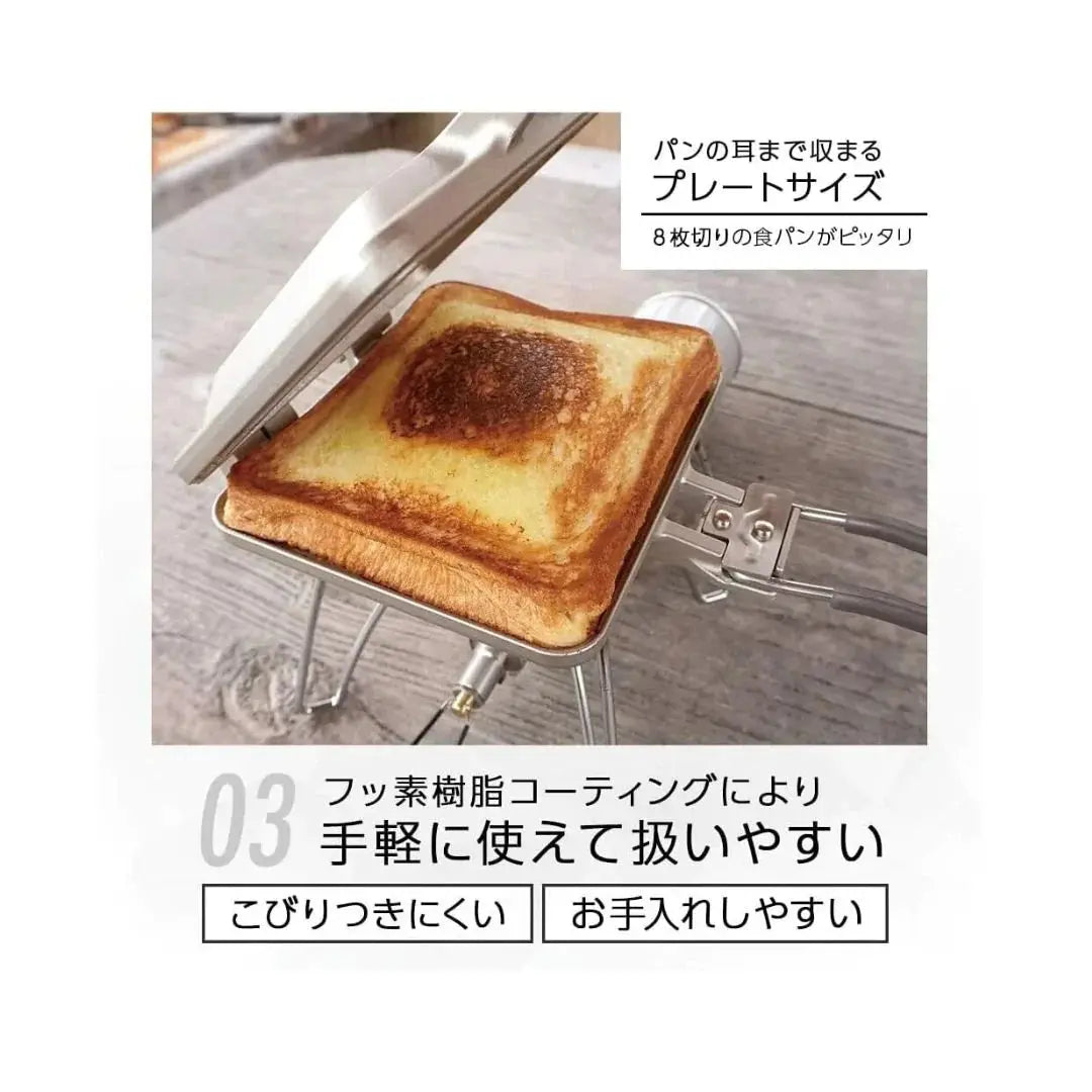 SOTO ST-952 Minimal Hot Sandwich Maker 摺疊三文治夾烤盤 - 遠野倉庫 Yuenye Warehouse