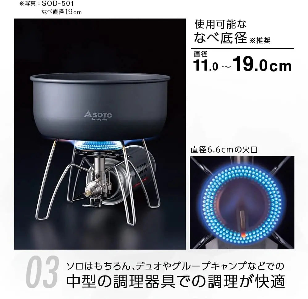 SOTO ST-340 Regulator Stove Range 新版蜘蛛爐 SOTO