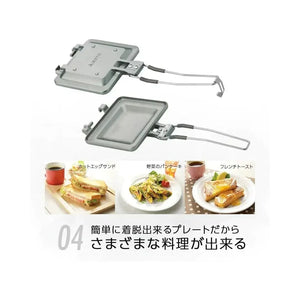 SOTO ST-952 Minimal Hot Sandwich Maker 摺疊三文治夾烤盤 - 遠野倉庫 Yuenye Warehouse