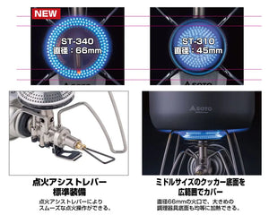 SOTO ST-340 Regulator Stove Range 新版蜘蛛爐 SOTO