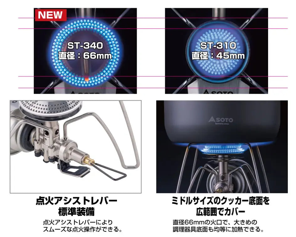 SOTO ST-340 Regulator Stove Range 新版蜘蛛爐 SOTO