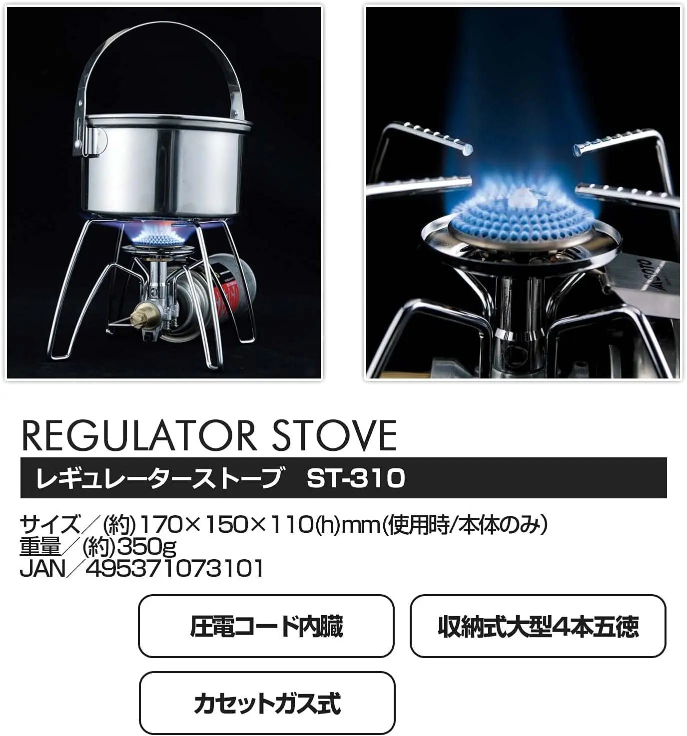 【聖誕節限時優惠組合】- Soto露營炊具組合 - 遠野倉庫 Yuenye Warehouse