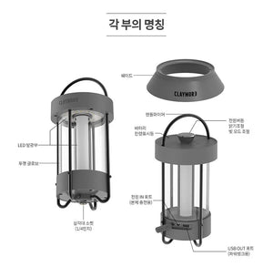 CLAYMORE LAMP SELENE CLL-650 韓國氣氛露營燈