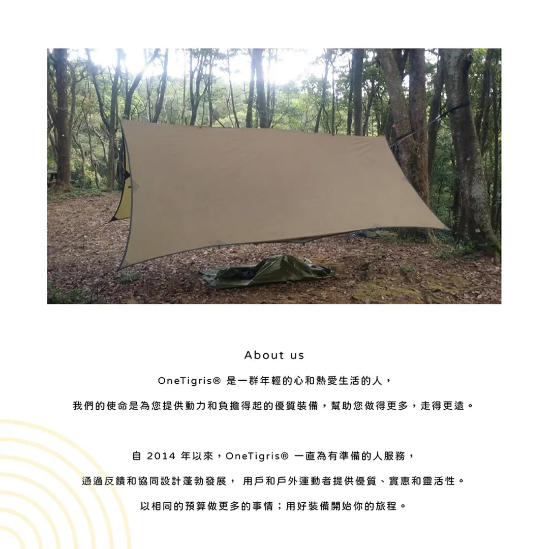 Onetigris Bulwark Camping Tarp 天幕 Onetigris