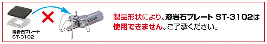 SOTO ST-340 Regulator Stove Range 新版蜘蛛爐 SOTO