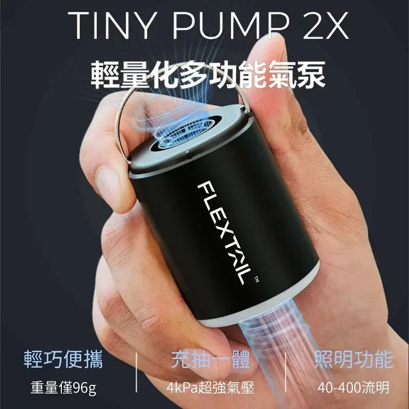 Flextail Tiny Pump 2X 輕量化多功能迷你氣泵 - 遠野倉庫 Yuenye Warehouse