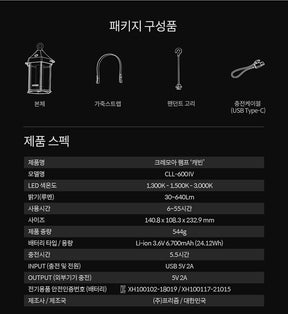 CLAYMORE Lamp Cabin CLL-600IV 韓國氣氛露營燈