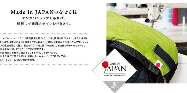 NANGA Minimarhythm 5 Below Sleeping Bag 木乃伊-5度羽絨睡袋