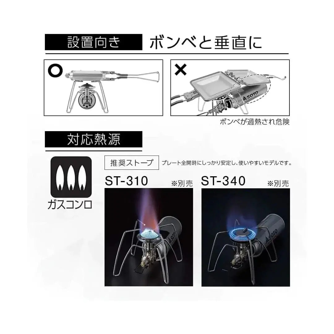 SOTO ST-952 Minimal Hot Sandwich Maker 摺疊三文治夾烤盤 - 遠野倉庫 Yuenye Warehouse
