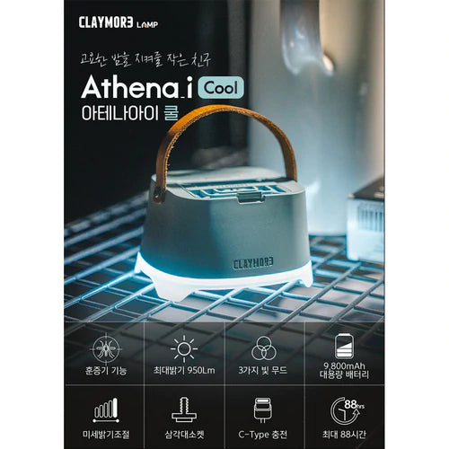 CLAYMORE Athena i CLL-100 可充電驅蚊露營燈