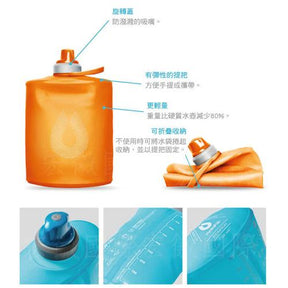 Hydrapak Stow Bottle 軟式摺疊運動水樽