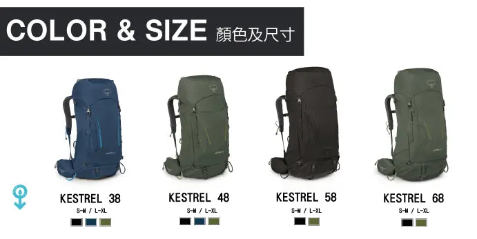 Osprey Kestrel Backpack  男裝輕量登山背包(S23升級版38L/48L/58L/68L) - 遠野倉庫 Yuenye Warehouse