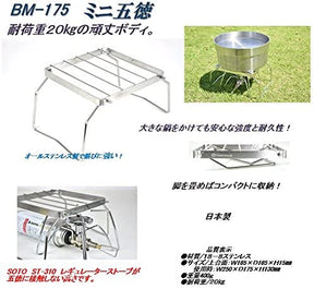 Belmont Mini Cooking Stand 迷你爐架(可配蜘蛛爐) BM-175