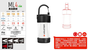 Ledlenser 戶外露營燈 - ML4 白光/暖光 - 遠野倉庫 Yuenye Warehouse