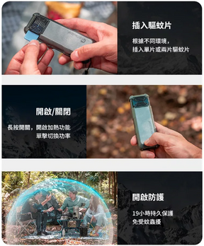 Flextail Max REPEL 便攜充電式驅蚊器(可作移動電源) 附送10塊蚊片