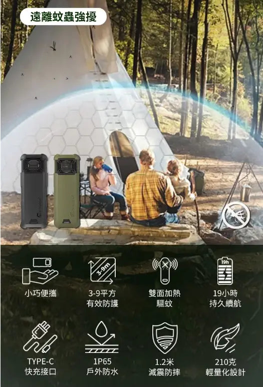 Flextail Max REPEL 便攜充電式驅蚊器(可作移動電源) 附送10塊蚊片 - 遠野倉庫 Yuenye Warehouse
