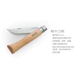 Opinel 特別版 不銹鋼尖頭摺刀 - N08 Animalia 羚羊雕刻 - 遠野倉庫 Yuenye Warehouse