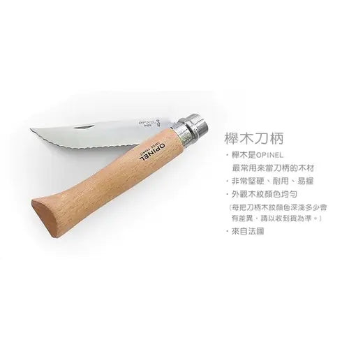 Opinel 特別版 不銹鋼尖頭摺刀 - N08 Animalia 羚羊雕刻 - 遠野倉庫 Yuenye Warehouse