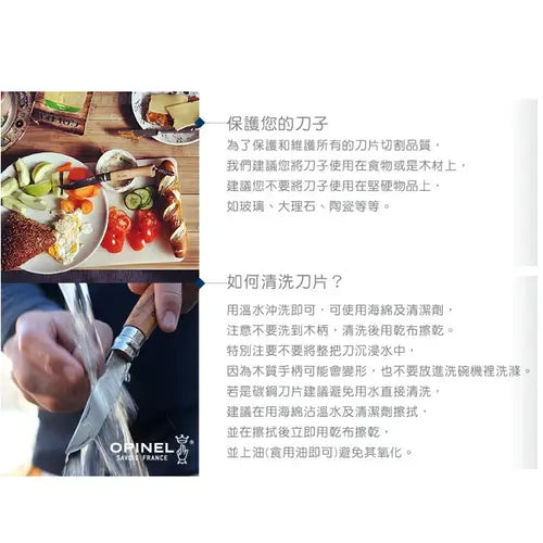 Opinel 特別版 不銹鋼尖頭摺刀 - N08 Animalia 野豬雕刻 - 遠野倉庫 Yuenye Warehouse