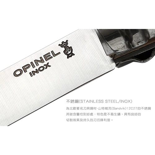 Opinel 特別版 不銹鋼尖頭摺刀 - N08 Animalia 鮭魚雕刻