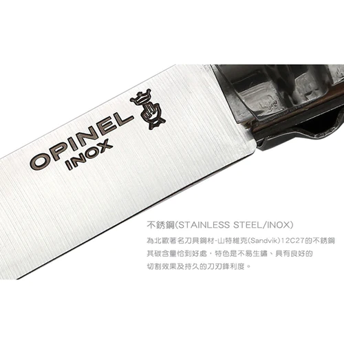 Opinel 傳統高級 不銹鋼尖頭摺刀 - N08 Atelier 混合木