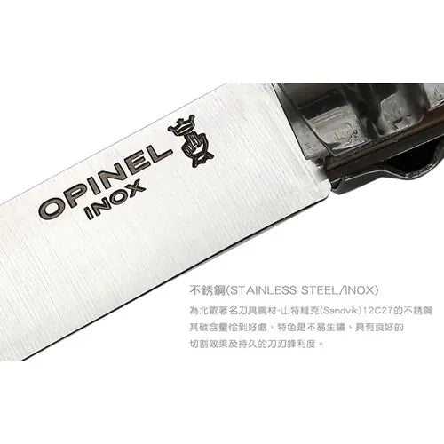 Opinel 特別版 不銹鋼尖頭摺刀 - N08 Mountain Sport 遠足雕刻 - 遠野倉庫 Yuenye Warehouse