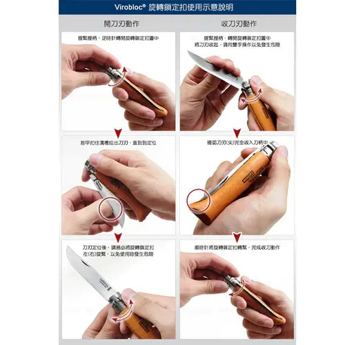 Opinel 特別版 不銹鋼尖頭摺刀 - N08 Mountain Sport 滑雪雕刻 - 遠野倉庫 Yuenye Warehouse