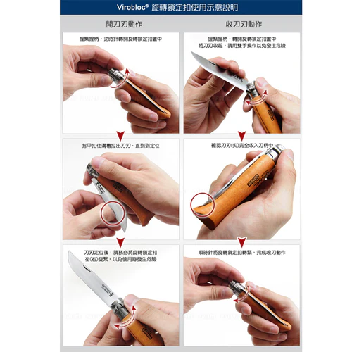 Opinel 特別版 不銹鋼尖頭摺刀 - N08 Mountain Sport 踏單車雕刻