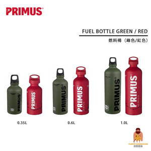 Primus Fuel Bottle 燃料樽 Primus