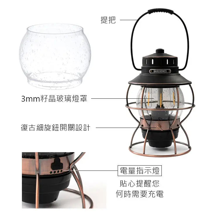 Barebones Railroad Lantern 鐵路風復古手提營燈 - 遠野倉庫 Yuenye Warehouse