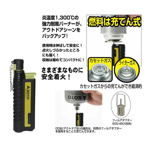 SOTO Pocket Torch XT 伸縮火機(連蓋) ST-480C - 遠野倉庫 Yuenye Warehouse