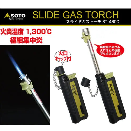 SOTO Pocket Torch XT 伸縮火機(連蓋) ST-480C - 遠野倉庫 Yuenye Warehouse