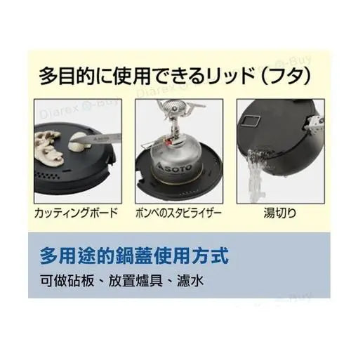 【聖誕節限時優惠組合】- Soto露營炊具組合 - 遠野倉庫 Yuenye Warehouse