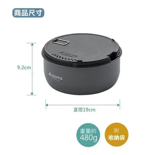 SOTO 煮食鍋具套裝-露營煮食用具