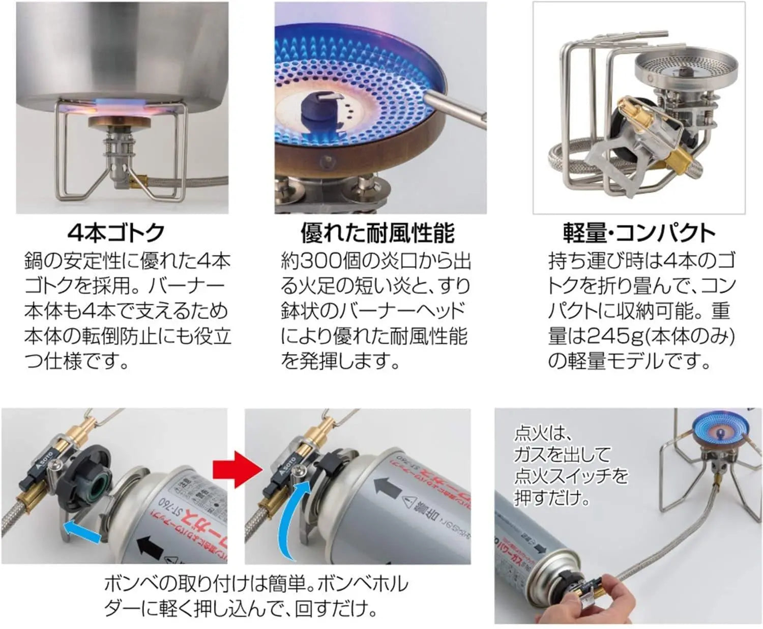 SOTO Fusion ST-330 Regulator Stove