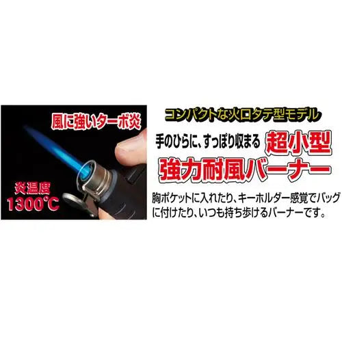 直立式微型火槍-露營煮食用具