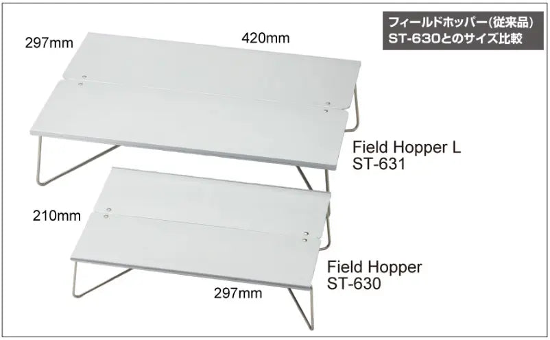 SOTO ST-631 Mini Pop Up Table Field Hopper L 戶外超輕摺疊鋁桌(大) - 遠野倉庫 Yuenye Warehouse