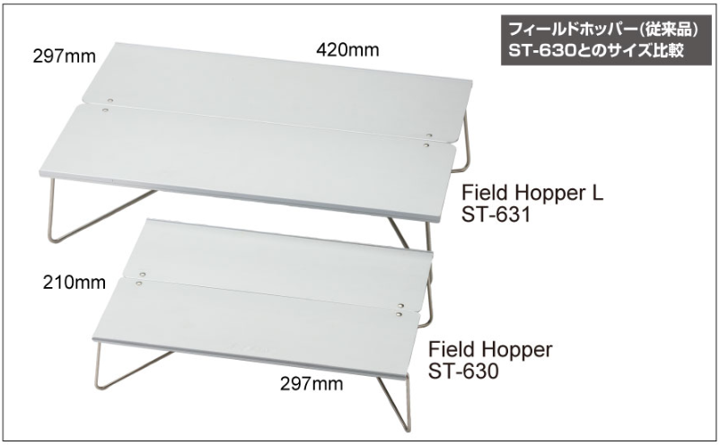 SOTO ST-631 Mini Pop Up Table Field Hopper L 戶外超輕摺疊鋁桌(大)