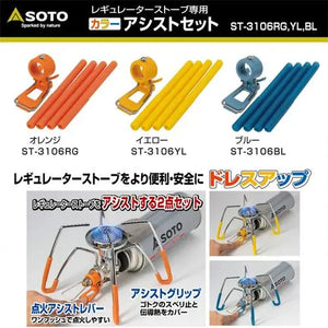 SOTO 蜘蛛爐專用點火組ST-3106 - 遠野倉庫 Yuenye Warehouse