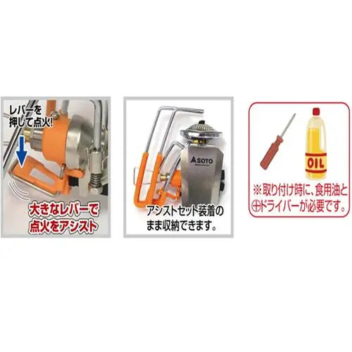 SOTO 蜘蛛爐專用點火組ST-3106 - 遠野倉庫 Yuenye Warehouse