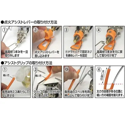 SOTO 蜘蛛爐專用點火組ST-3106 - 遠野倉庫 Yuenye Warehouse