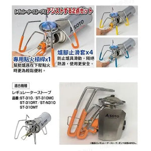 SOTO 蜘蛛爐專用點火組ST-3106 - 遠野倉庫 Yuenye Warehouse