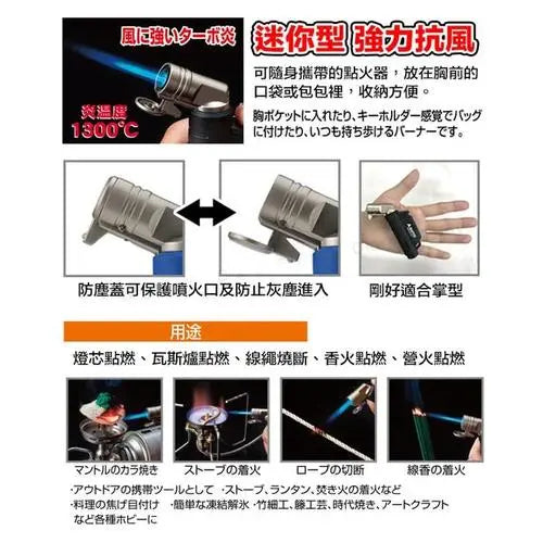 SOTO Micro Torch Active ST-486-露營煮食用具