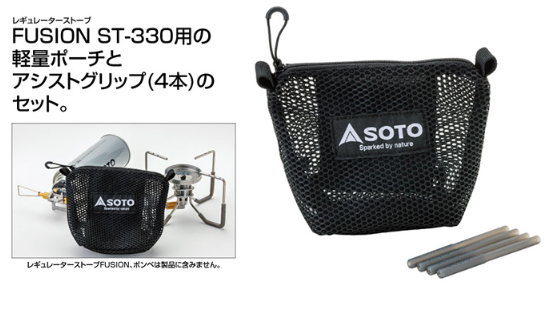 SOTO Storage Bag ST-3301收納袋連防滑爐架套(ST-330 Fusion爐專用)