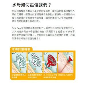 Safe Sea Anti-jellyfish Sting Protective Lotion | SPF50+ | Jellyfish & Sea Lice Prevention Sunscreen 防水母螫傷SPF50+防曬乳(海洋友善配方) - 遠野倉庫 Yuenye Warehouse