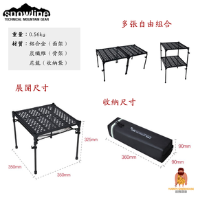 Snowline Cube Backpacker Table 超輕碳纖露營桌