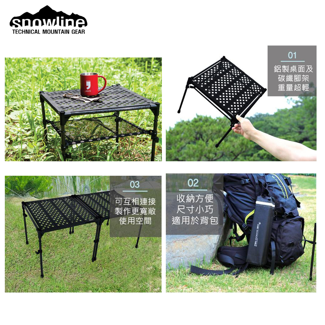 Snowline Cube Backpacker Table 超輕碳纖露營桌