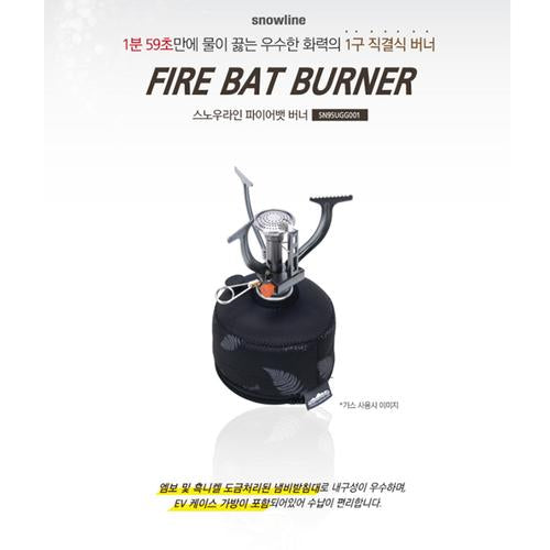 Snowline Fire Bat Burner露營爐頭