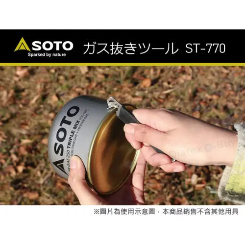 SOTO Gas Remover ST-770 氣罐處理器 - 遠野倉庫 Yuenye Warehouse